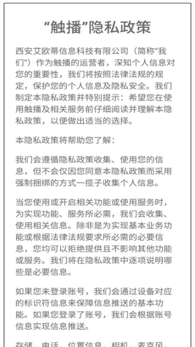 触播短视频定制版3