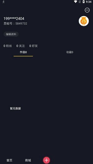 昱蛙短视频2025最新版2