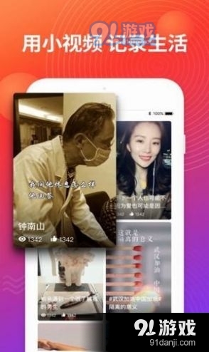 本色短视频ios版3