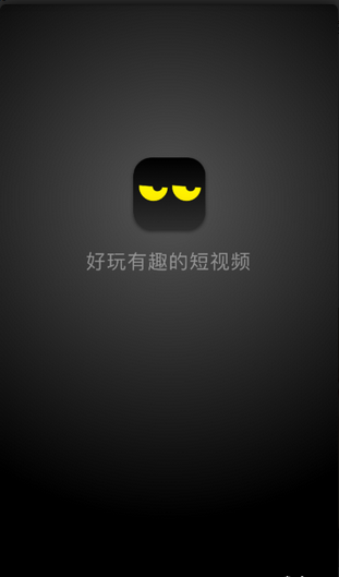 CC短视频官方版4