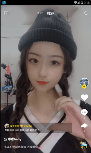 CC短视频官方版