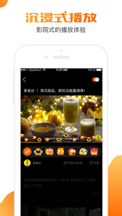 土豆短视频正式版1