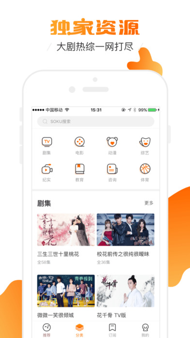 土豆短视频正式版3