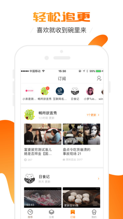 土豆短视频正式版4