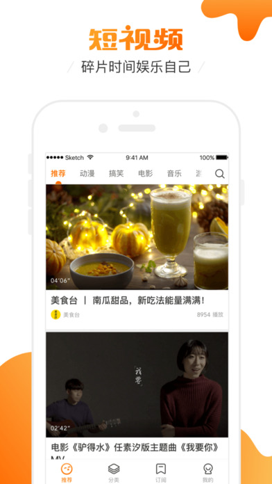 土豆短视频正式版5