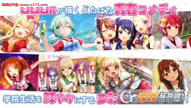 制服少女手游中文版正式版2