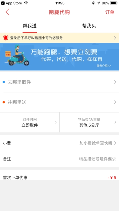 微社区外卖