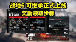 战地6公测挑战怎么玩