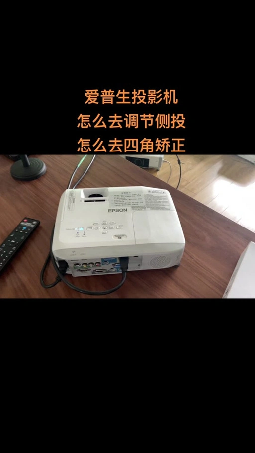 侧投如何调整