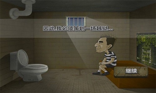 极速脱狱20232