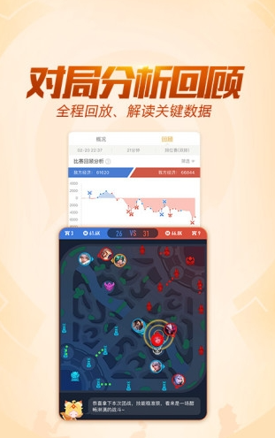 王者小助手1