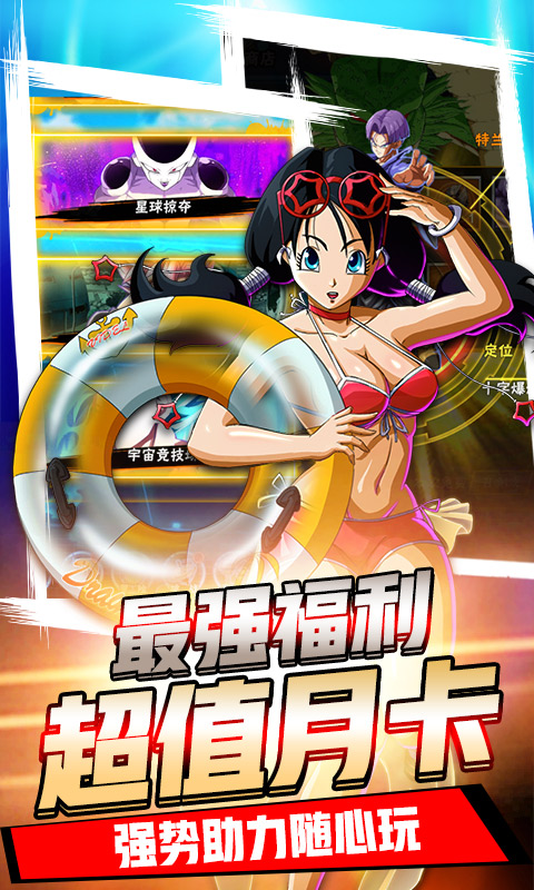 时空乱斗4