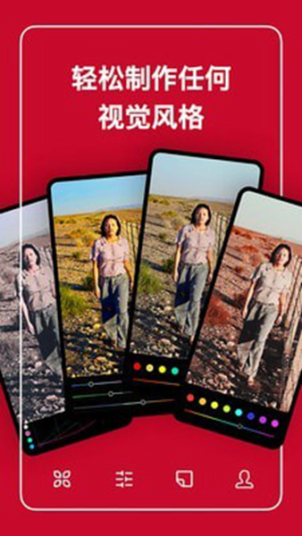 polarr修图老版本1