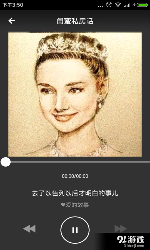 闺蜜私房话1