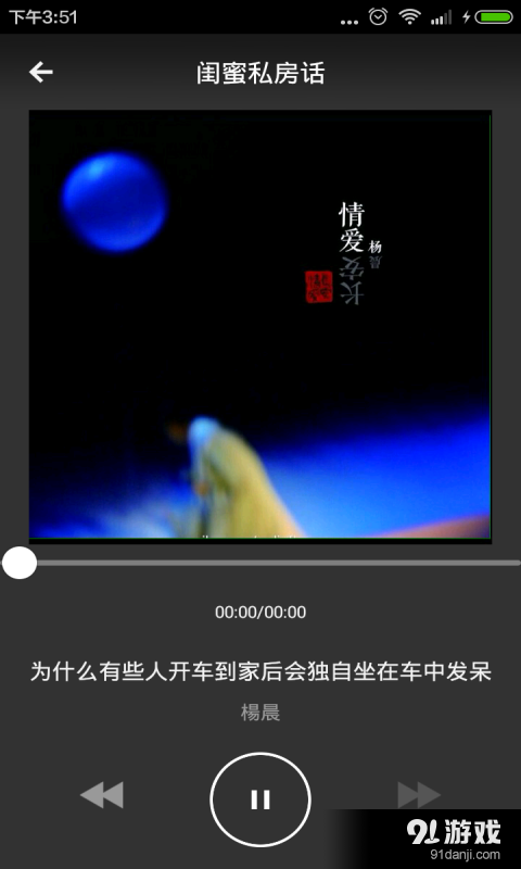 闺蜜私房话3