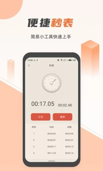 免费手电筒2