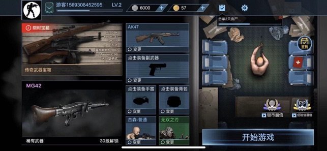 病毒大逃杀1