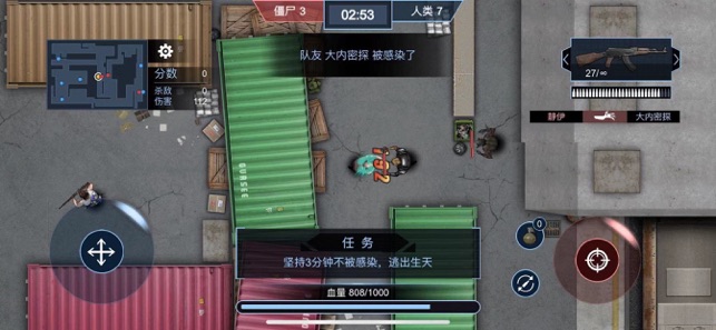 病毒大逃杀3