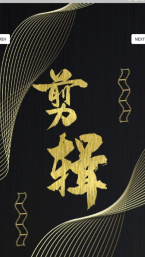大剪辑app(视频剪辑)V1.1 手机版1