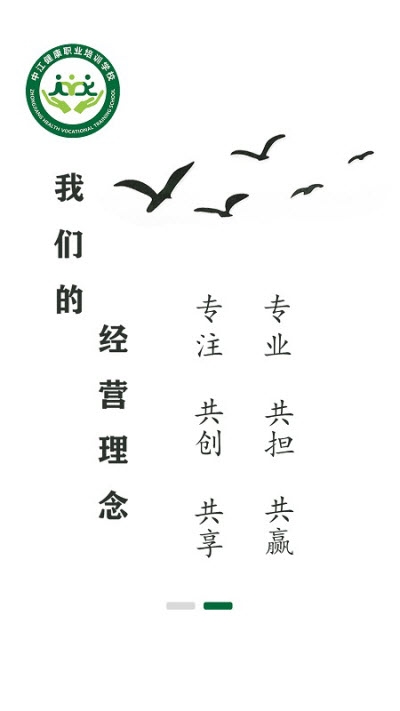 中江学校服务