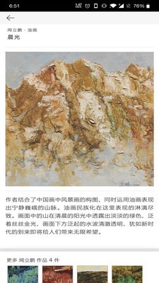 中华艺术宫3