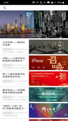 中华艺术宫4