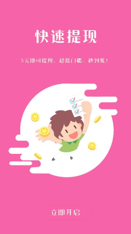 头条红包4
