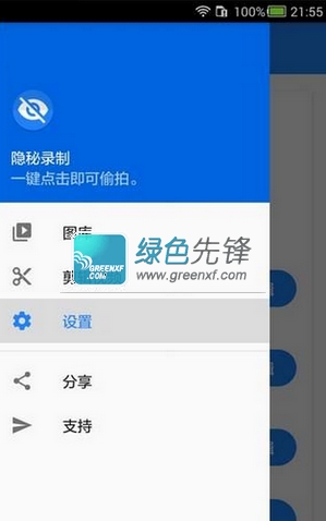 隐秘录像手机版1